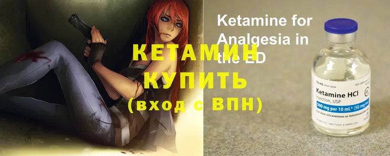 Кетамин ketamine  mega tor  Рыбное  наркотики 