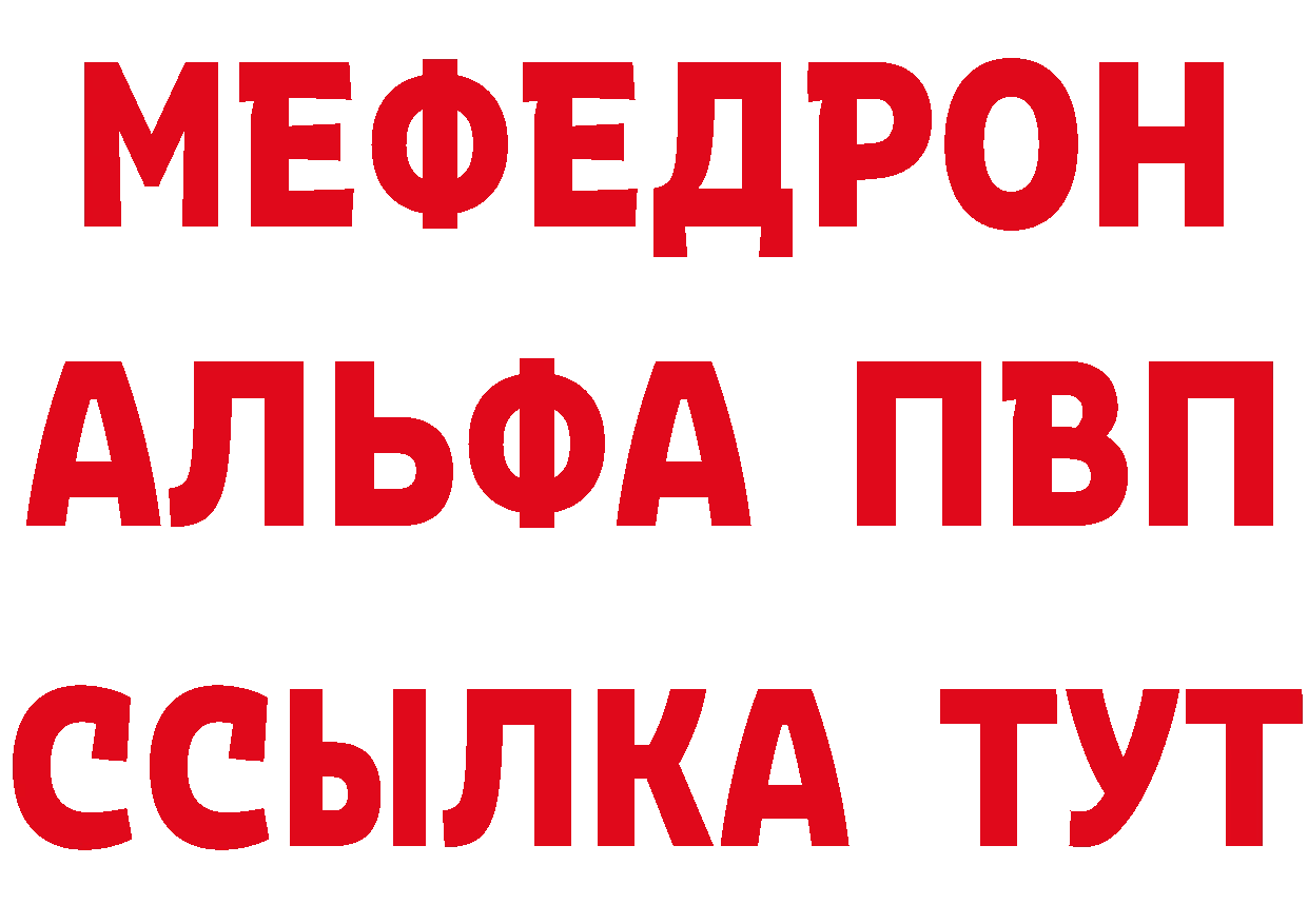 Как найти закладки? площадка состав Рыбное